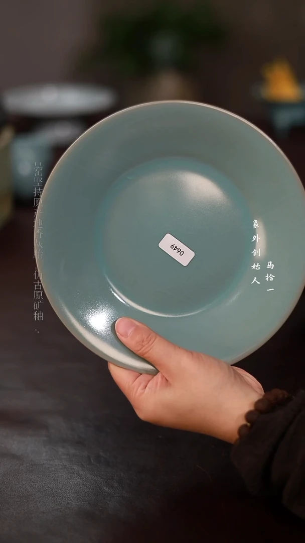 杯0649一级品天青圆盘