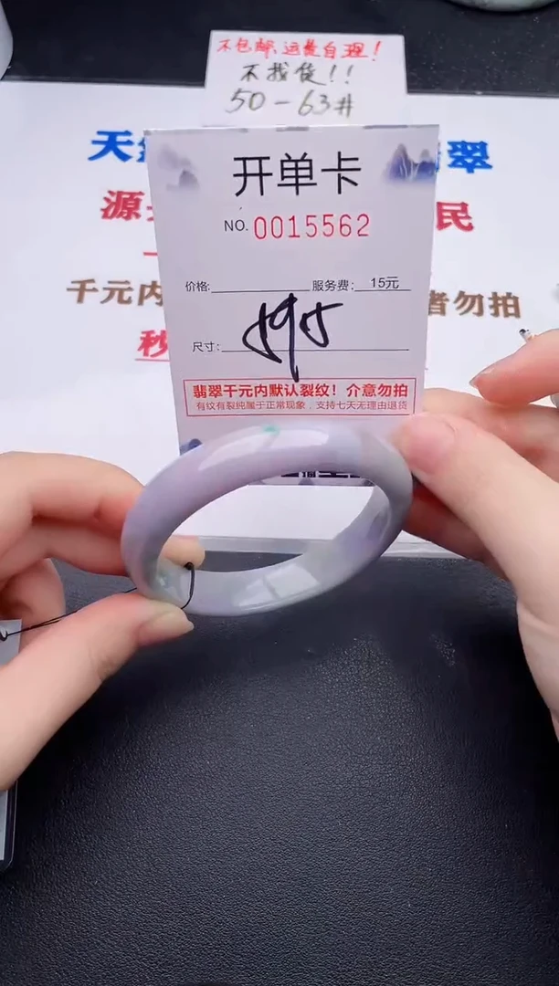 未镶嵌手镯翡翠62