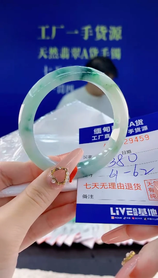 未镶嵌手镯翡翠59