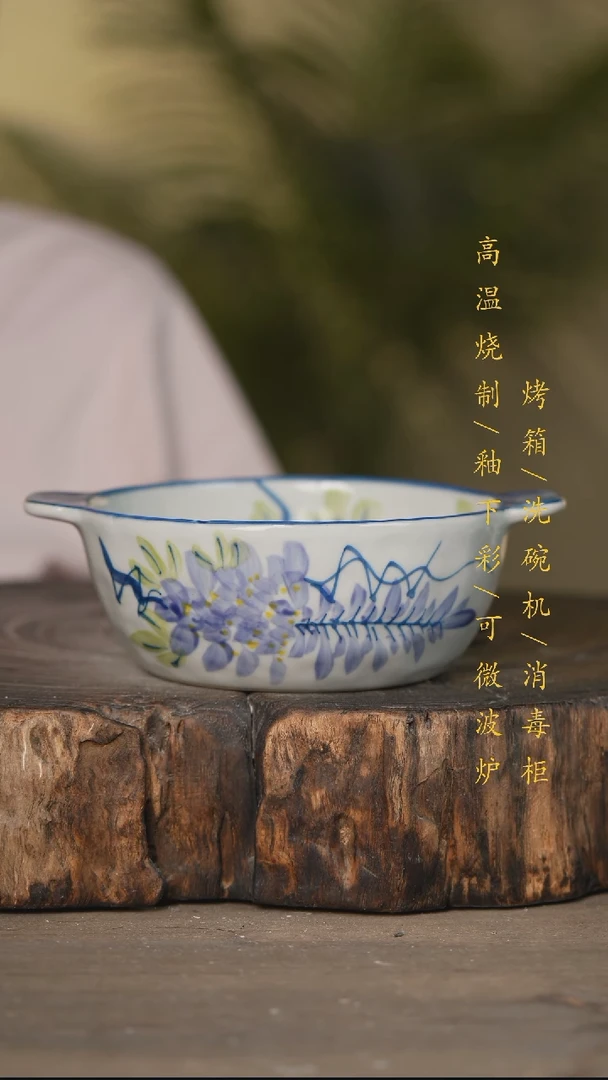 碗景德镇高温釉下彩可微波烤箱洗碗机