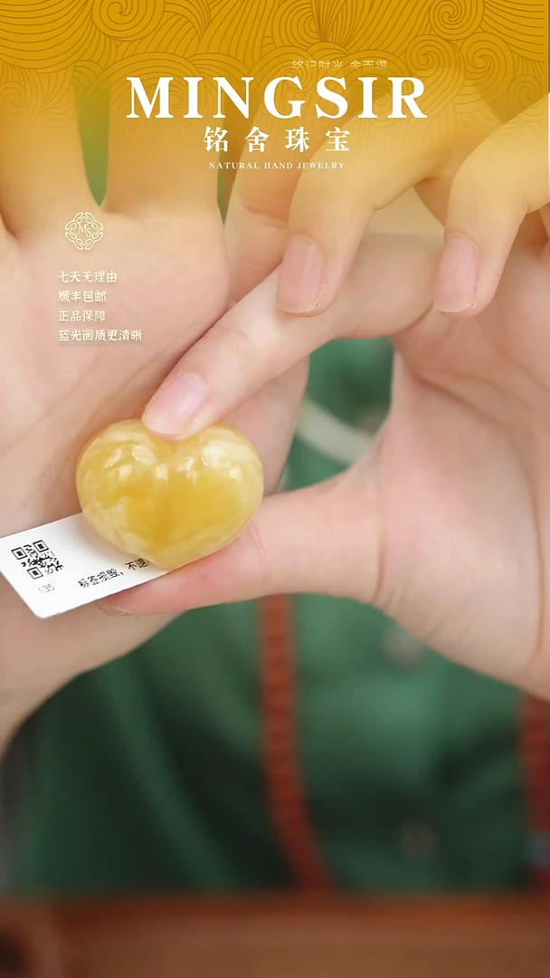 蜜蜡颈饰未镶嵌茗*阁闪15爱心全9g+