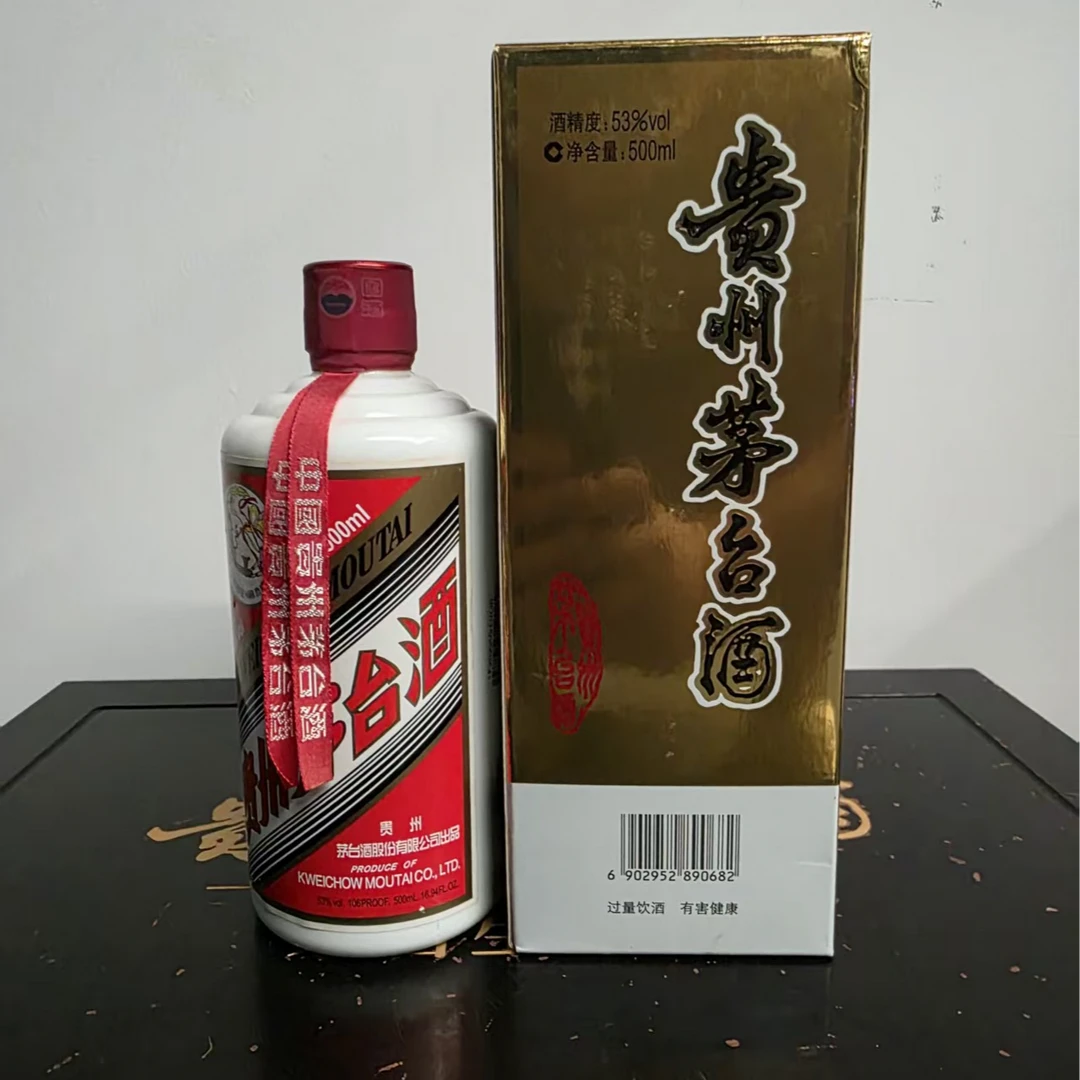 KWEICHOW MOUTAI/贵州茅台茅台zy会议纪念酒53度