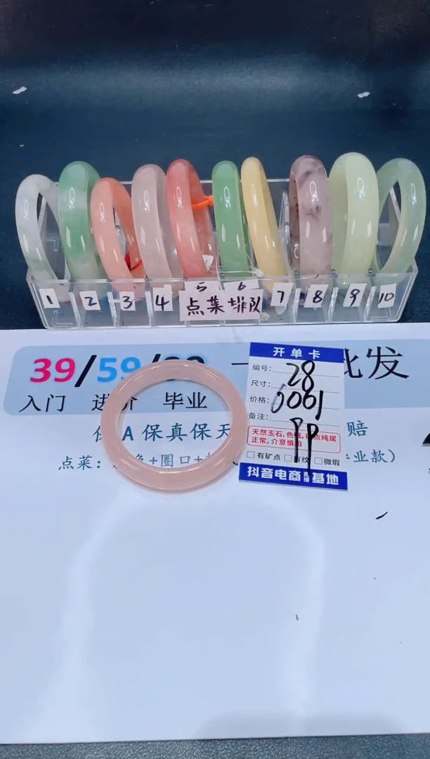 未镶嵌手镯石英质玉编号 A28