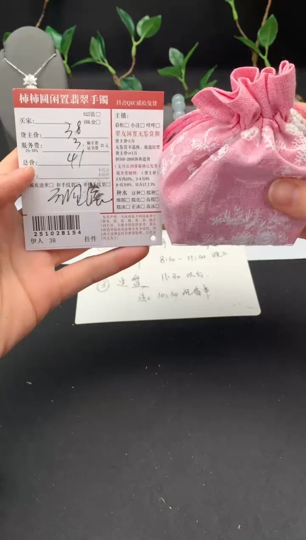 未镶嵌挂件翡翠?****J姐姐251028154