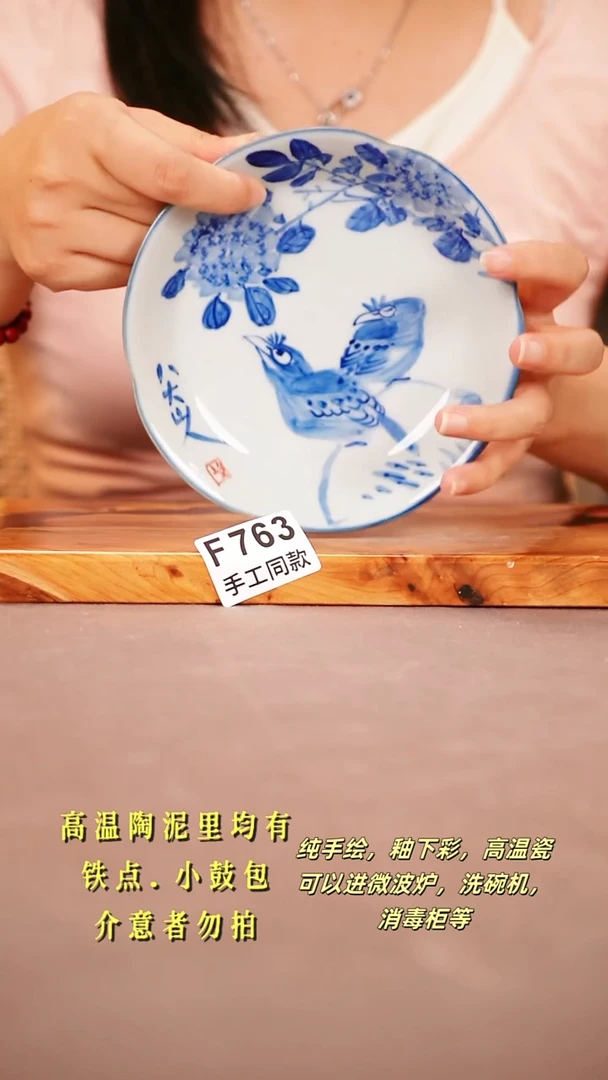 其他F763陶然集器瓷器