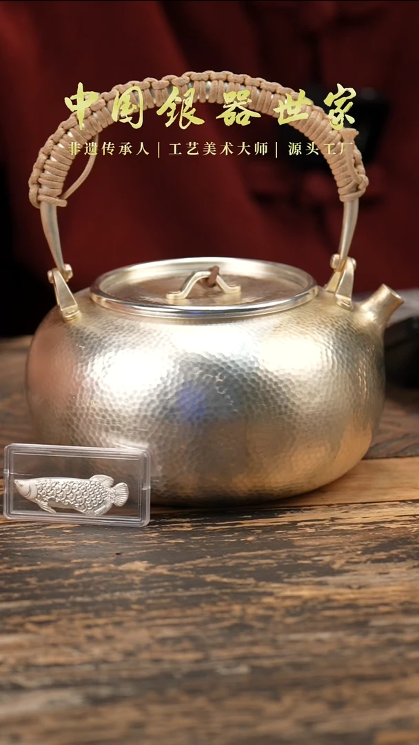 手工锤纹烧水壶1壶+1金龙鱼