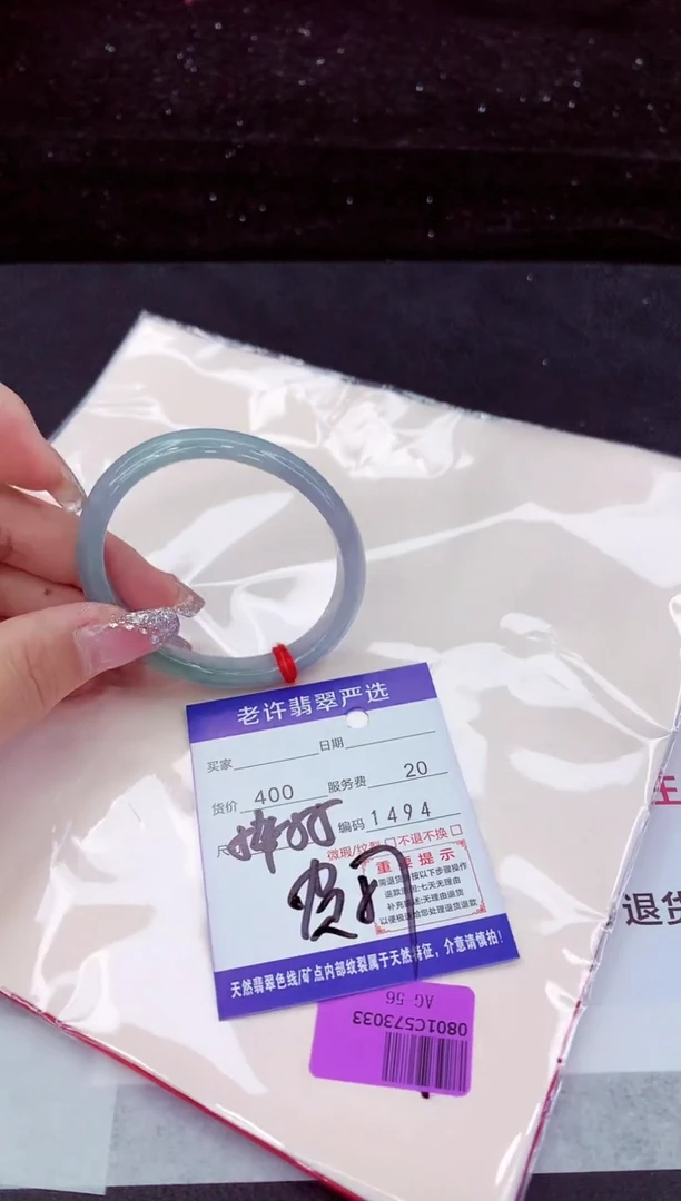 翡翠手镯未镶嵌1