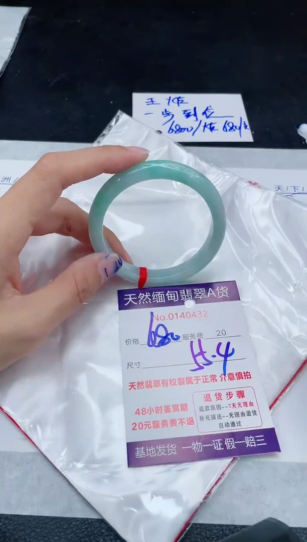 翡翠手镯未镶嵌680.000000