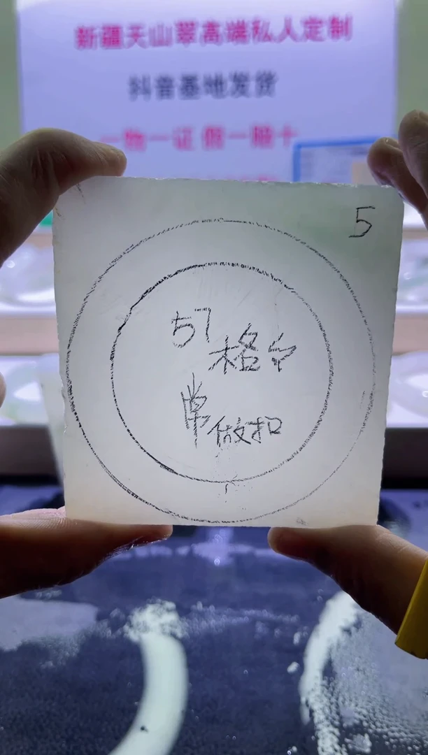 【闪购商品】定制石英质玉（天山翠）005