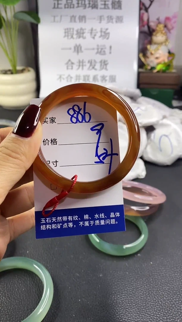 手镯玛瑙/玉髓未镶嵌886