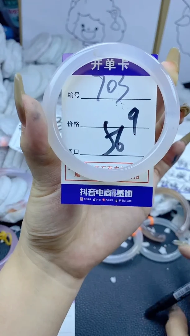 手镯玛瑙/玉髓合金703