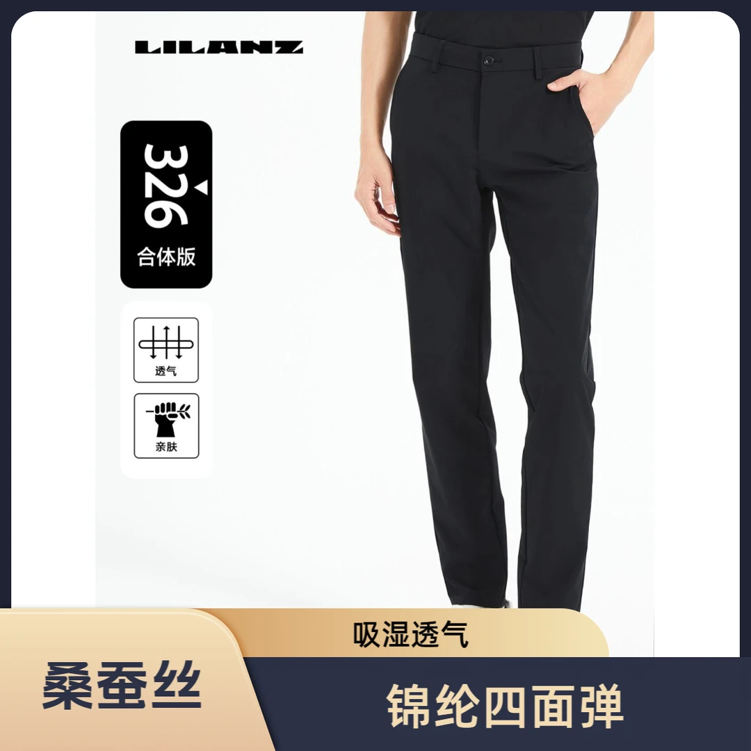 【四面弹】利郎男士春季舒适亲肤弹力透气休闲裤326 (B5CXK003)