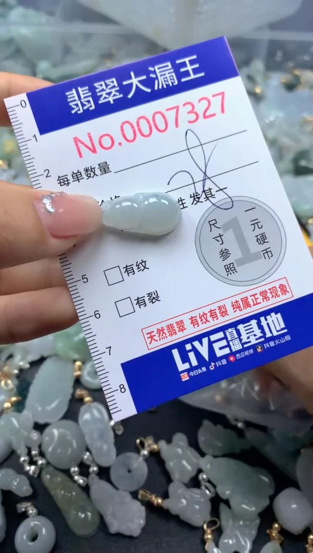 颈饰未镶嵌翡翠7327