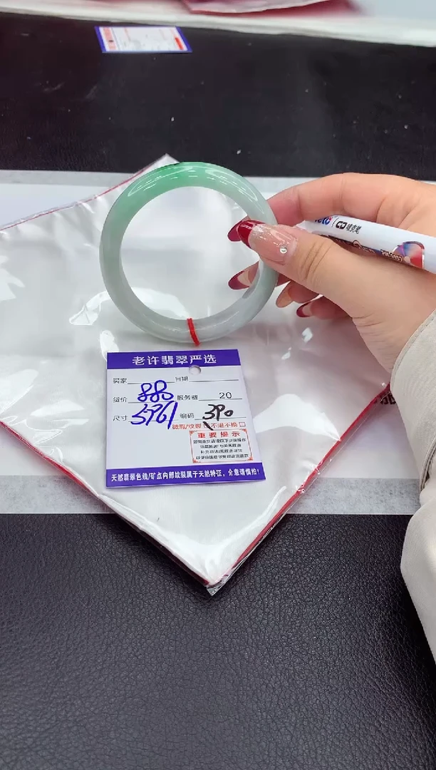 【闪购商品】翡翠手镯未镶嵌11111111111