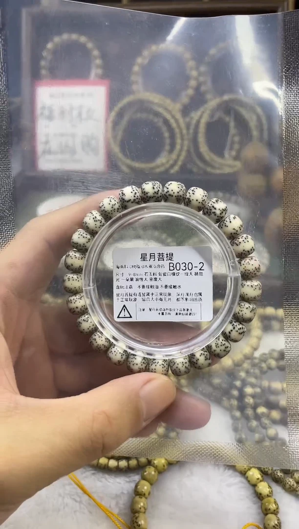 手串星月菩提B030-2 9*8骨瓷白横纹一线天