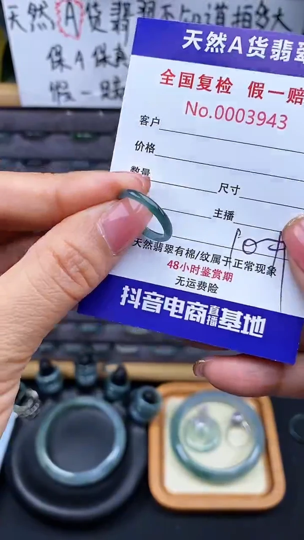 【闪购商品】翡翠戒指未镶嵌943翡翠戒圈