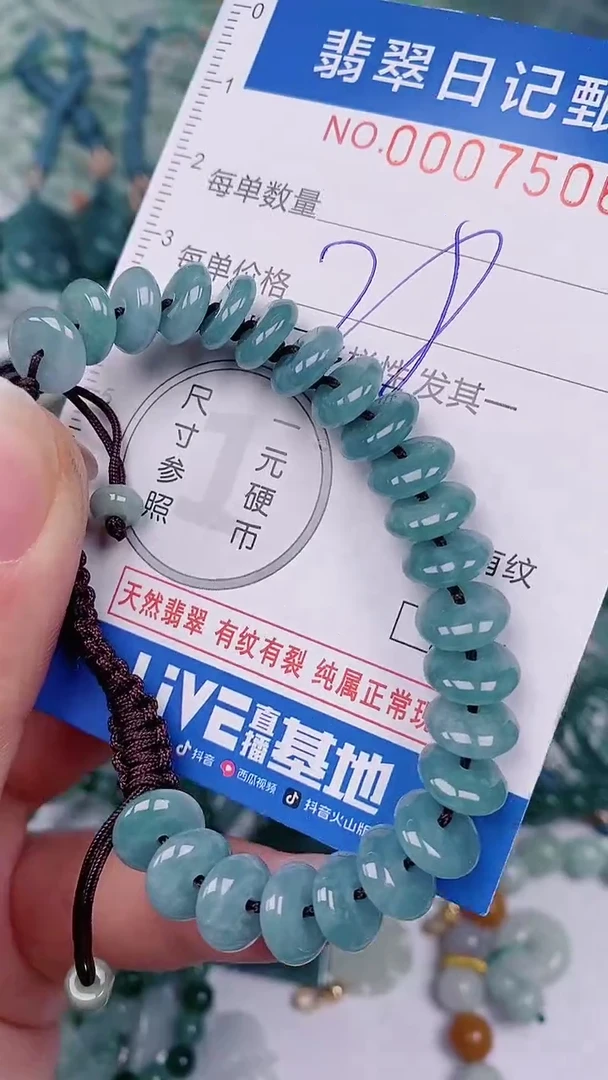 【闪购商品】翡翠颈饰未镶嵌00007506