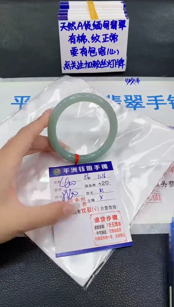 未镶嵌手镯翡翠1