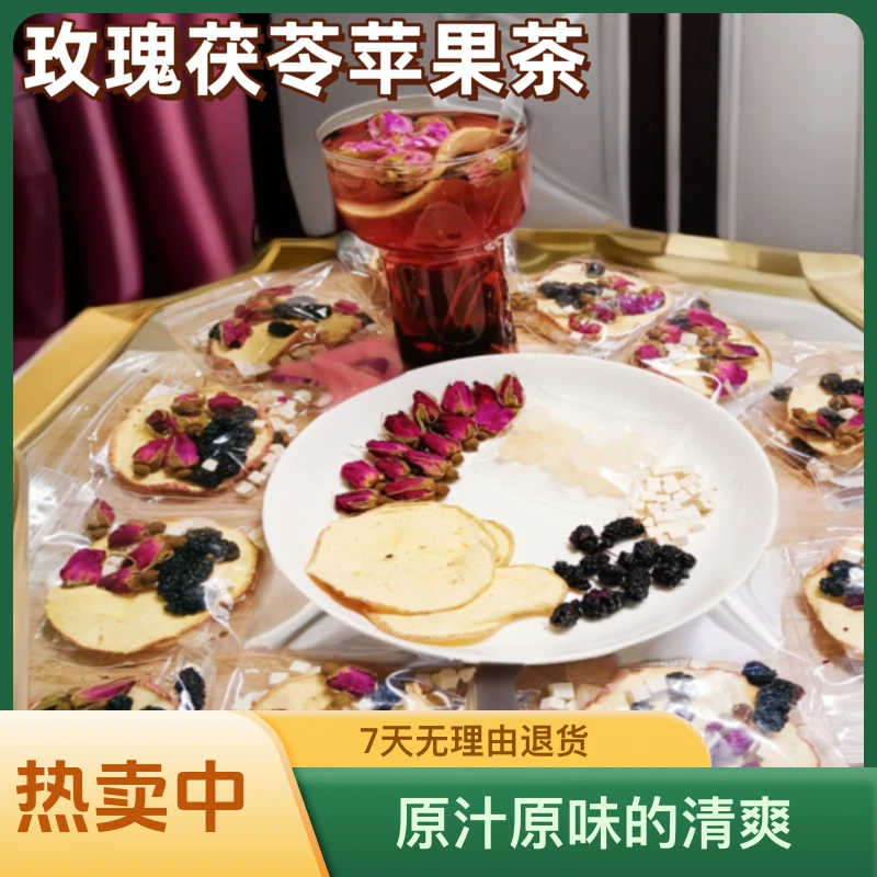 [女神茶]平阴玫瑰花茶干玫瑰苹果新货四季温泡茶花香四溢入口清甜