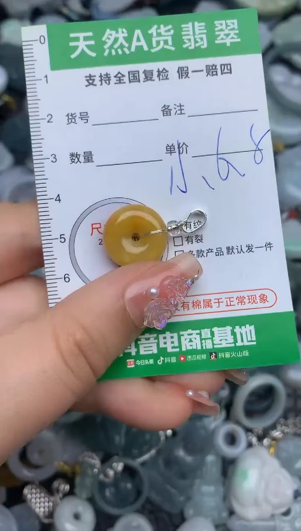 翡翠未镶嵌颈饰天然缅甸A货翡翠吊坠