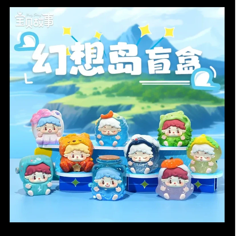 【栗子爱拆盒呀】超萌好物 国朝玩具 【幻想岛-茶话物语-古堡甜心】