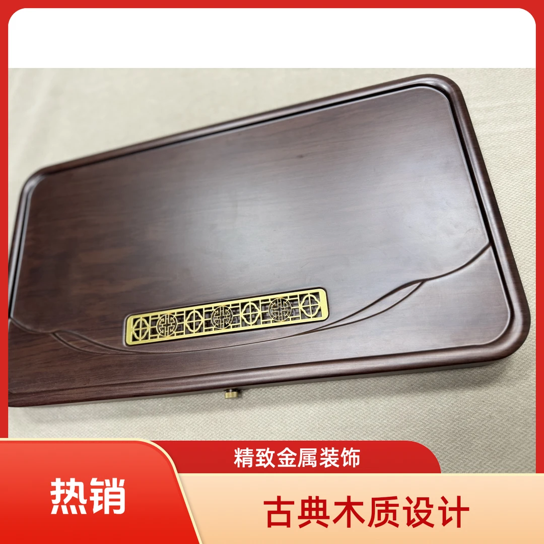 50*28*4 一心黑胡桃色 实木茶盘