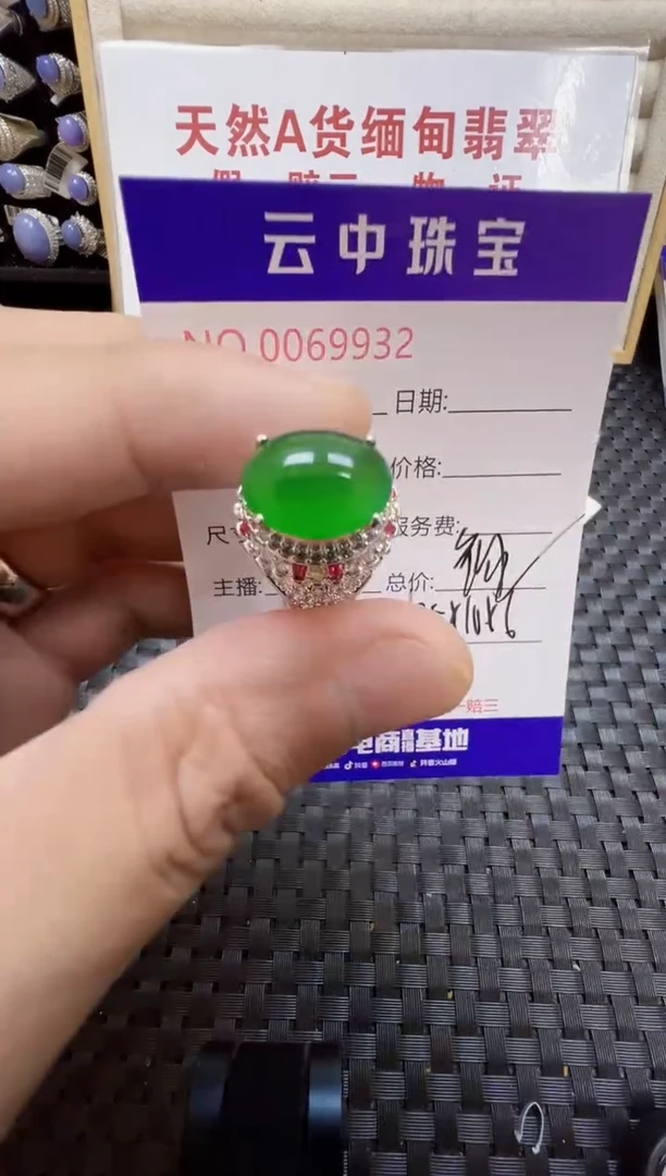 未镶嵌戒指翡翠/99320000