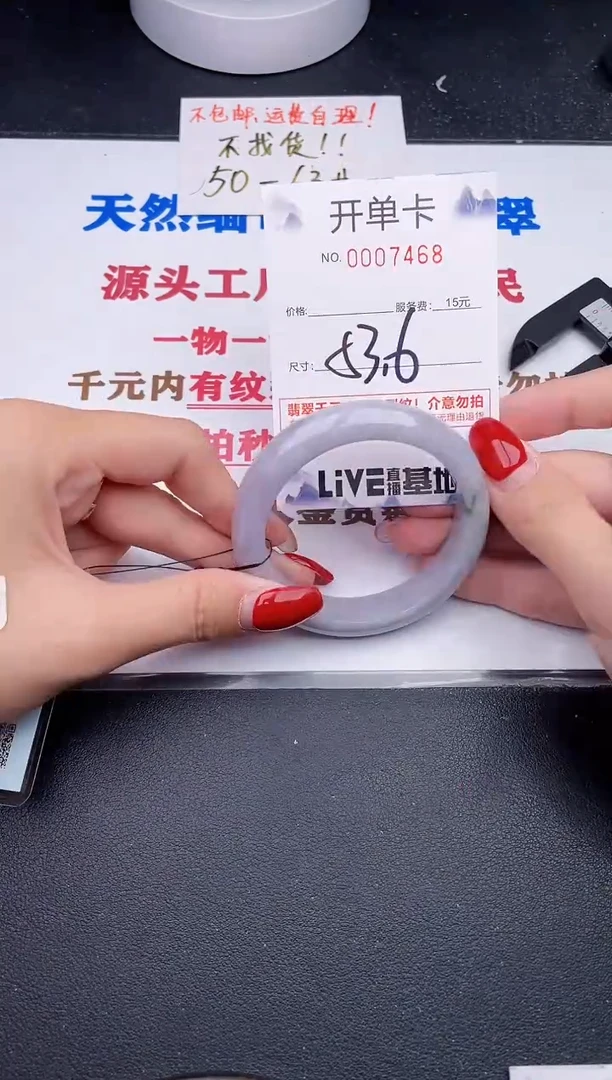 未镶嵌手镯翡翠68