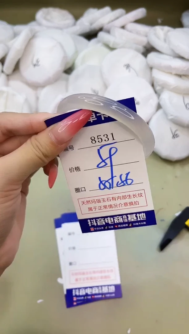 手镯玛瑙/玉髓未镶嵌8531