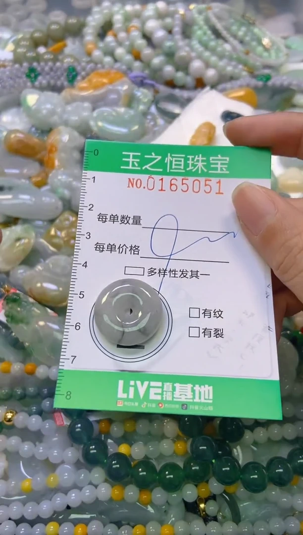 颈饰未镶嵌翡翠闪购0165051