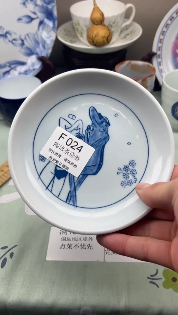 瓷片青*        F024