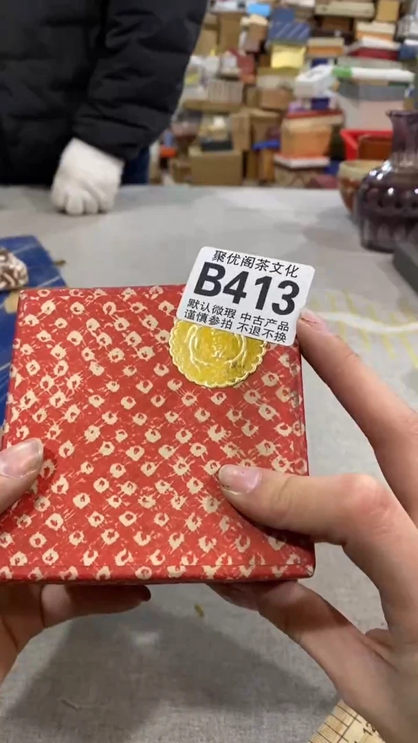 【闪购商品】碟聚优阁闪购商品B413