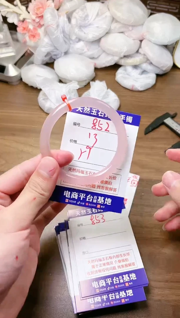 手镯玛瑙/玉髓未镶嵌852