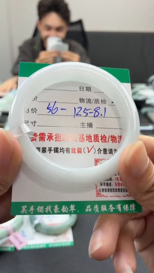 未镶嵌手镯翡翠翡翠34   正圈56