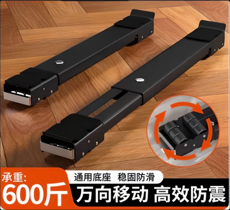 冰箱可移动滑轮洗衣机底座架子万向轮置物架滚筒防震赠高防滑支架