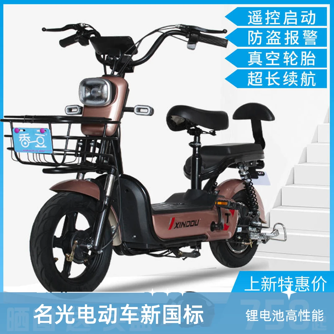 名光新国标电动车48V锂电池电动自行车代步车电瓶车家用车两轮车