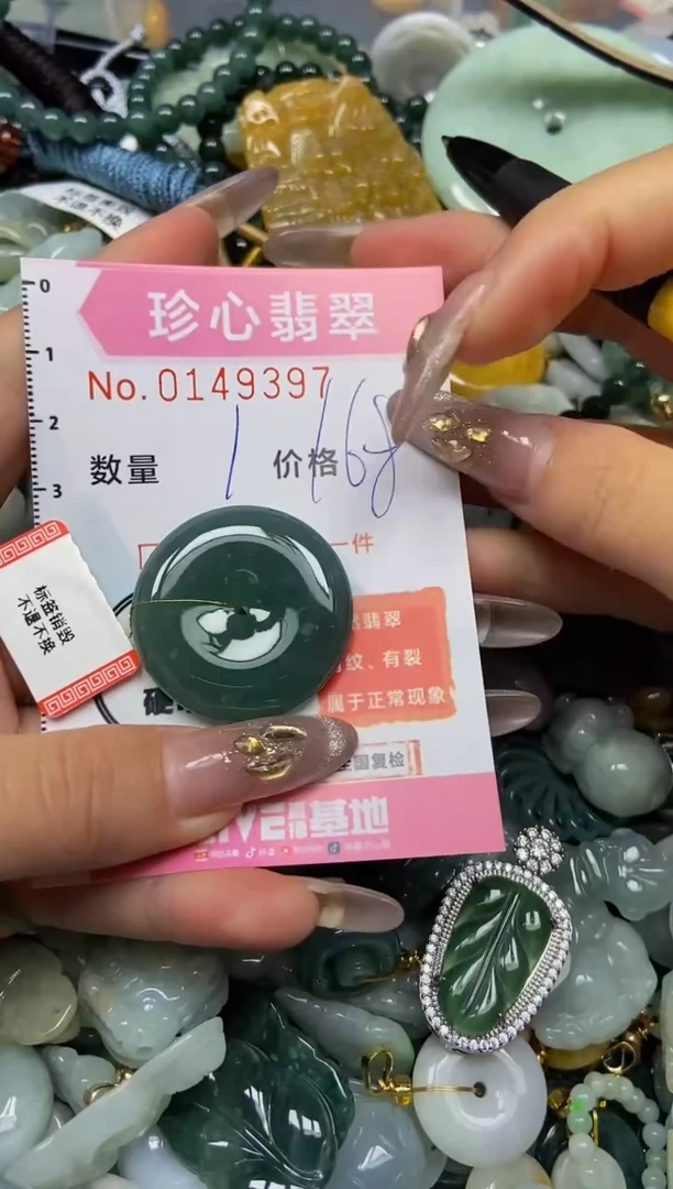 【闪购商品】翡翠颈饰未镶嵌闪购0149397