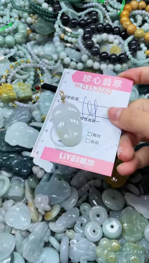 颈饰未镶嵌翡翠闪购0353060