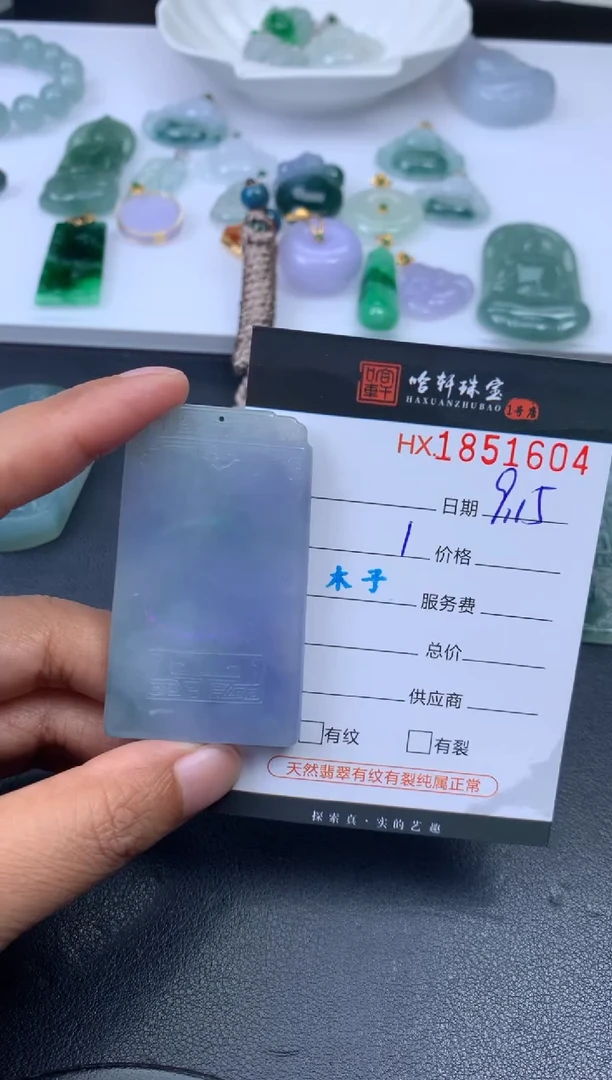 未镶嵌挂件翡翠秀*哈轩 挂件1