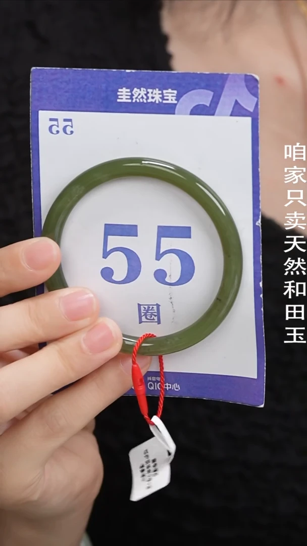 和田玉手镯未镶嵌82