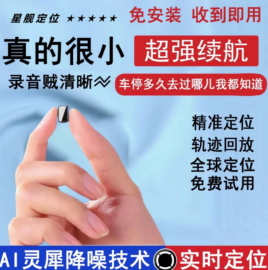 gps定位器汽车跟踪仪器车载追踪器卫星电动车辆防丢防盗录音神器j