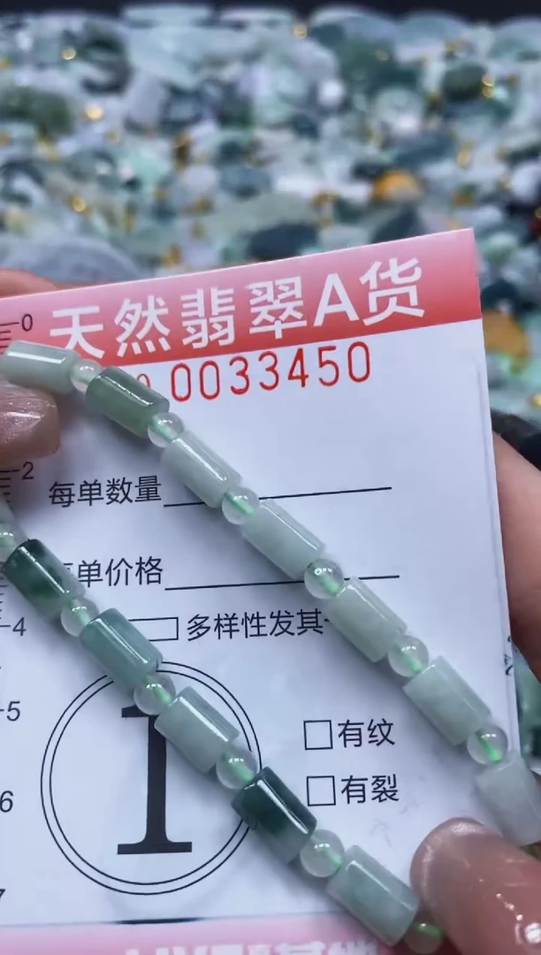 翡翠未镶嵌颈饰闪购0033450