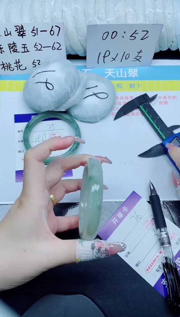 石英质玉手镯未镶嵌76-60.1