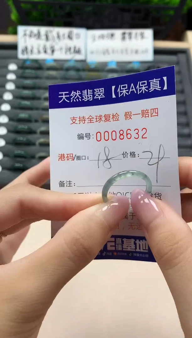 翡翠戒指未镶嵌天然008632