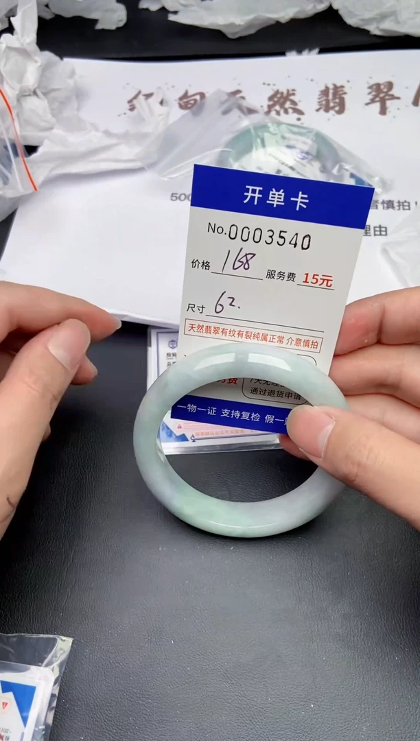 【闪购商品】3540缅甸天然A货翡翠手镯