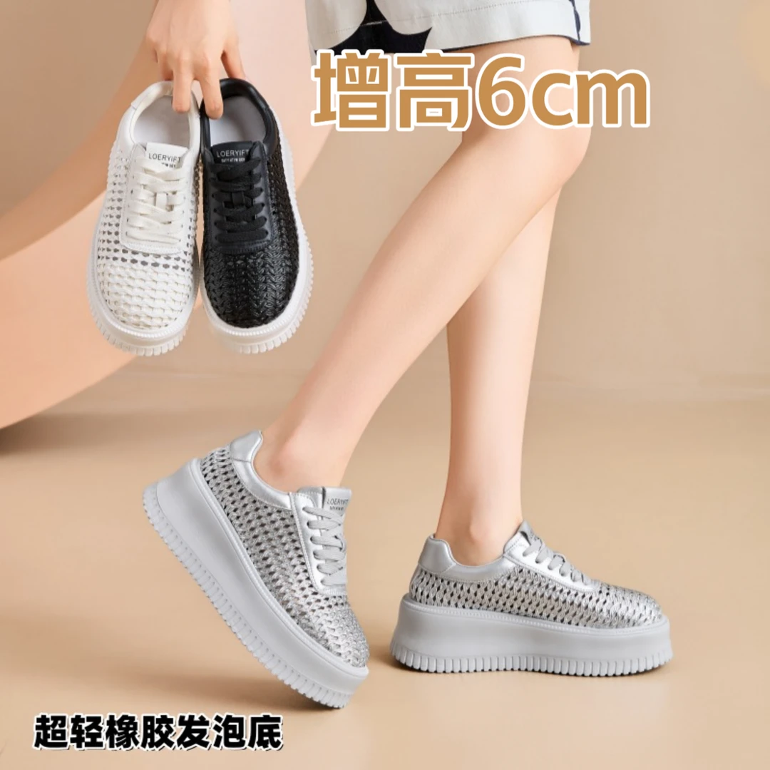 6cm厚底增高欧货编织镂空时尚休闲鞋女夏季新款洞洞鞋轻便小白鞋