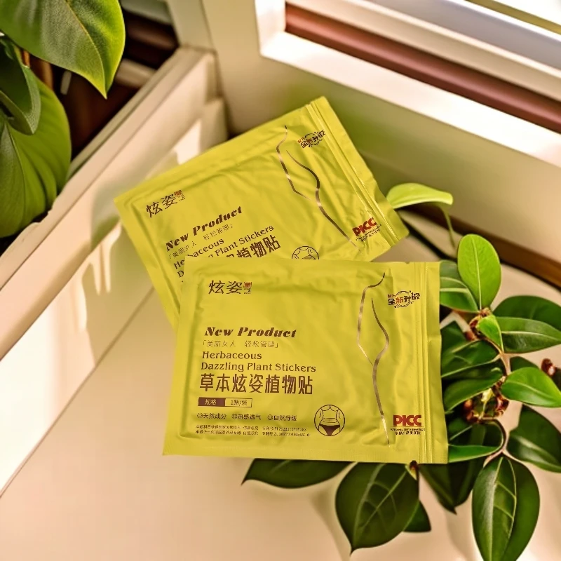 【升级款】草本炫姿植物贴体验装 紧致 热敷 缓解 养护 舒缓 便携