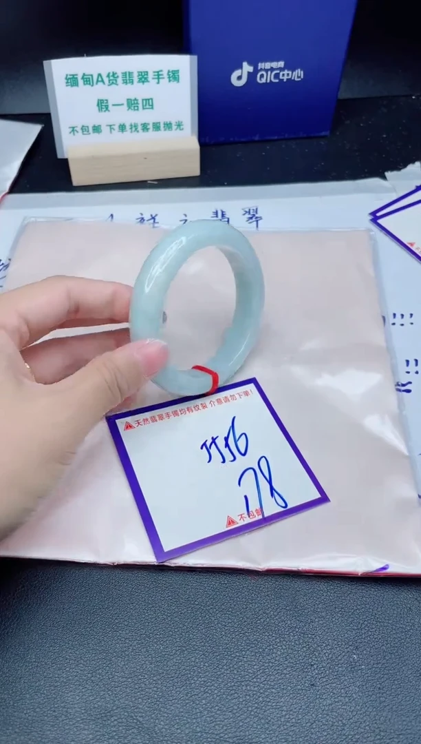 定制翡翠未镶嵌我