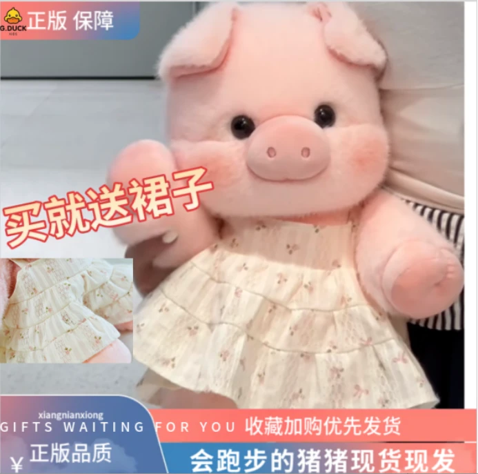 jellyca玩偶猪套装【正版现货】迷你小香猪玩偶公仔送朋友礼物裙子