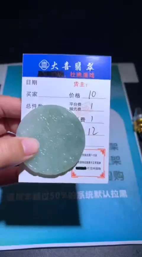 未镶嵌定制翡翠毛货-不退不换
